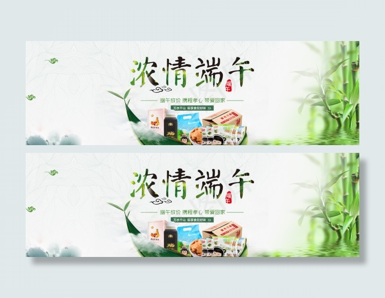 端午节海报psd模版下载