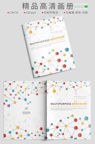 大气科技几何图案企业画册产品宣传册...