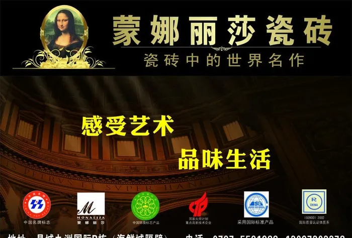 蒙娜丽莎瓷砖cdr矢量模版下载