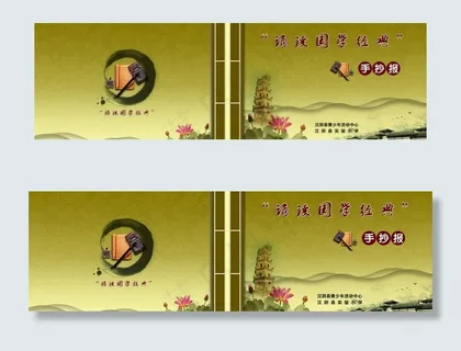 弟子规封面图片