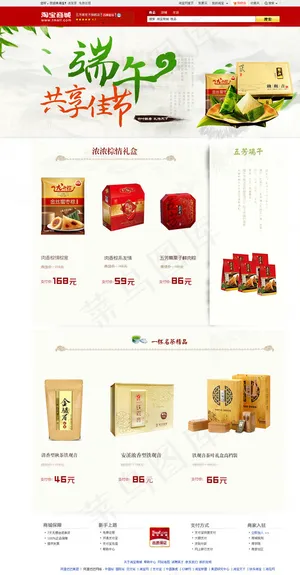 五方斋粽子图片