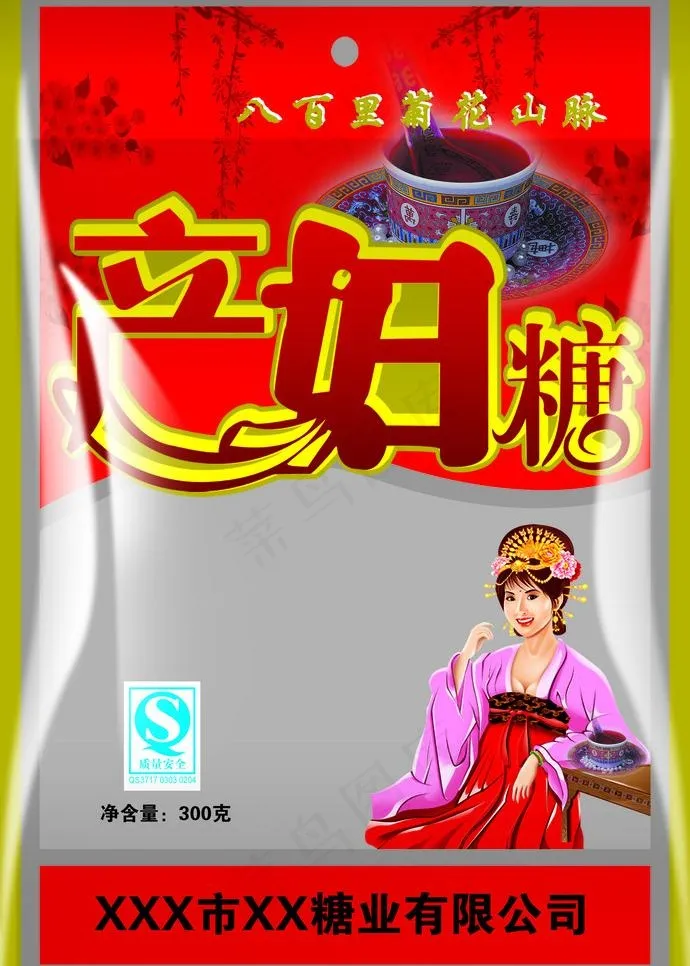产妇糖图片psd模版下载