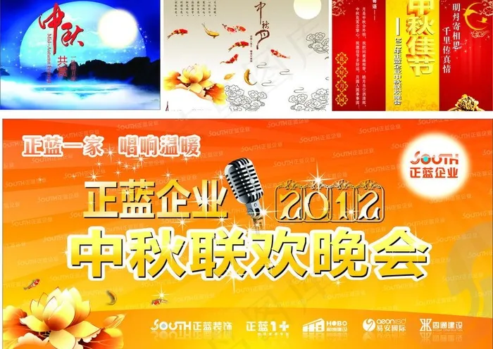 中秋系列活动广告图片cdr矢量模版下载