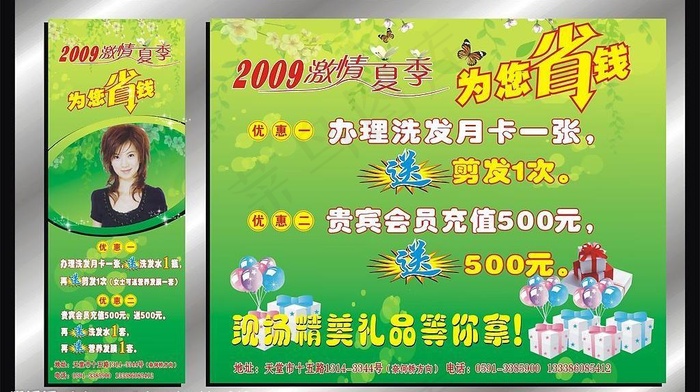 x展架图片cdr矢量模版下载