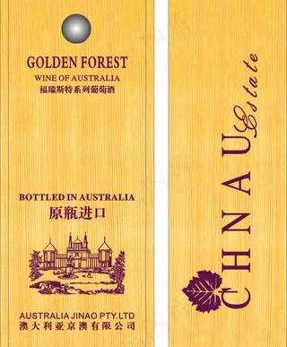 澳大利亚酒图片