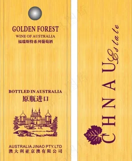 澳大利亚酒图片 澳大利亚酒图片