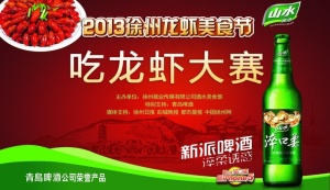 龙虾节图片