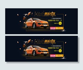 双十二车品海报