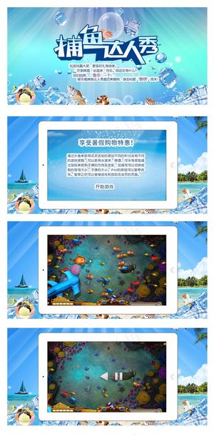 冰淇淋电商活动页面