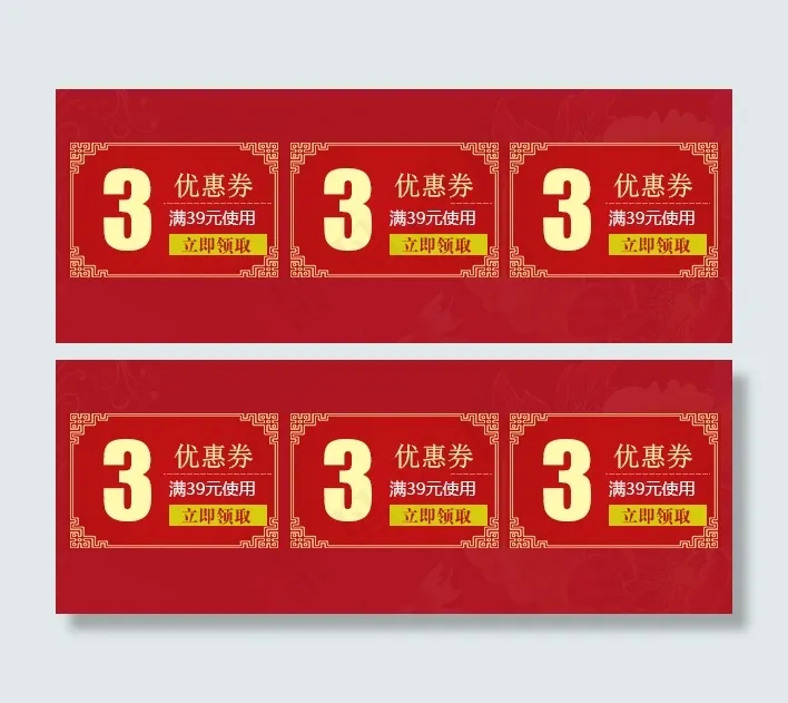无线端优惠券psd模版下载