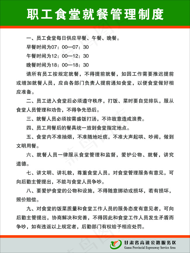 制度牌psd模版下载