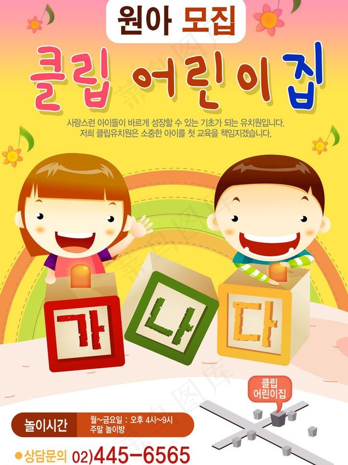 幼儿园招生海报图片