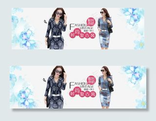 淘宝女装海报设计图片