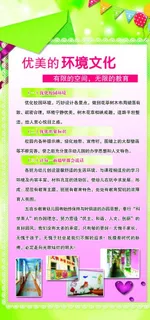 环境文化图片