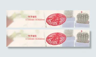 淘宝专用的海报