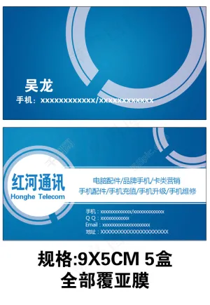 科技公司名片