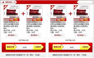 淘宝装修首页模块团购组合套餐模块参...