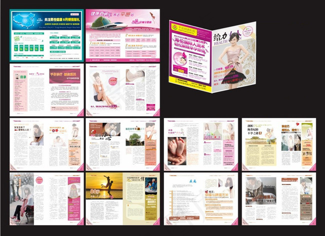 养生杂志设计矢量素材