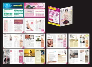 养生杂志设计矢量素材