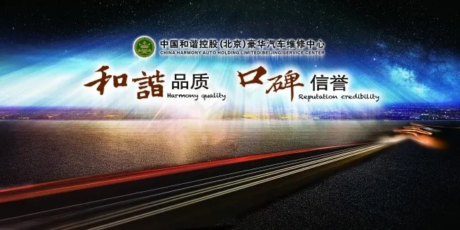 和谐口碑背景画图片(2268X1134(DPI:90))psd模版下载