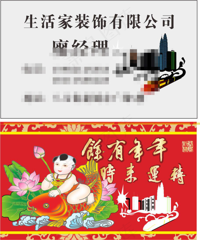 名片cdr矢量模版下载