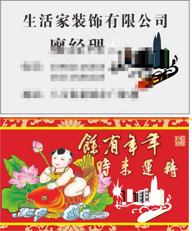 名片cdr矢量模版下载