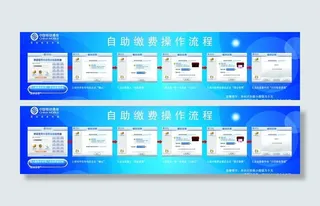 自助缴费使用方法图片