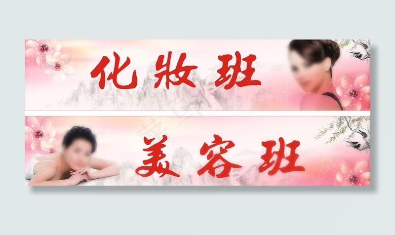 美容化妆培训图片cdr矢量模版下载