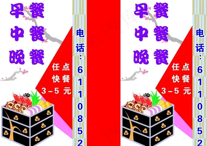 招牌图片psd模版下载