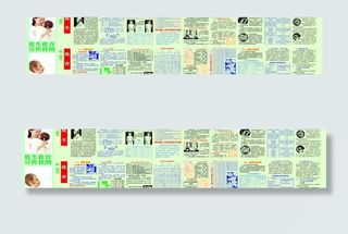优生优育宣传挂画