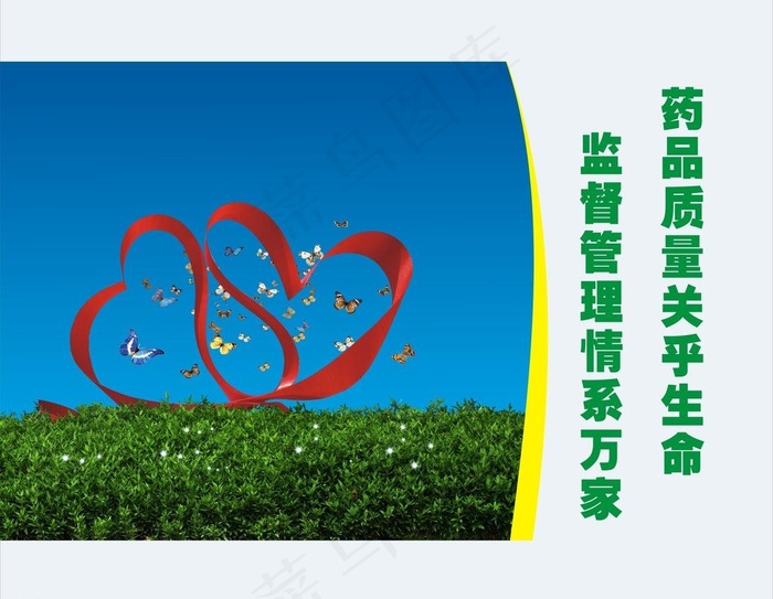 药品海报图片