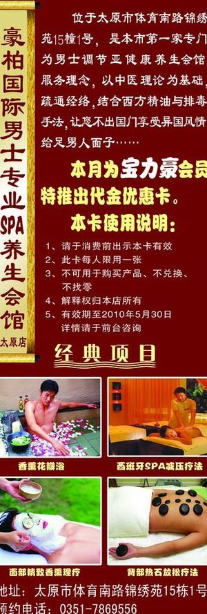 豪柏国际x展架图片