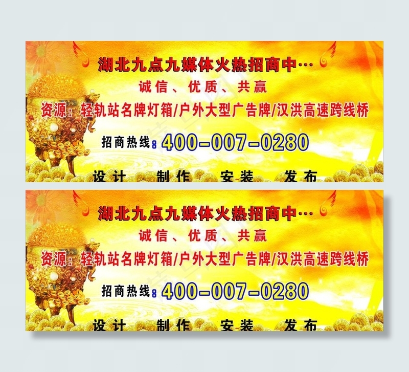 广告招商图片cdr矢量模版下载