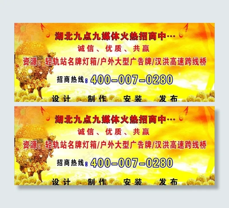 广告招商图片cdr矢量模版下载