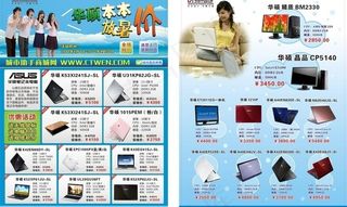 笔记本宣传单图片