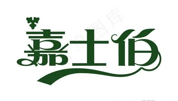 矢量嘉士伯标志