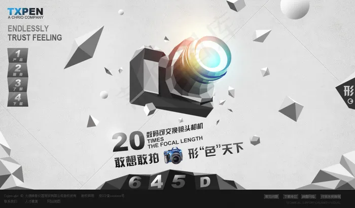 数码产品网站首页psd模版下载