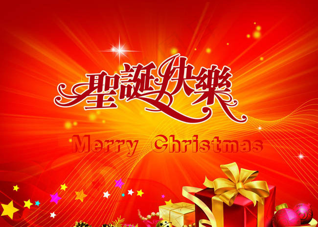 2012圣诞节快乐PSD素材