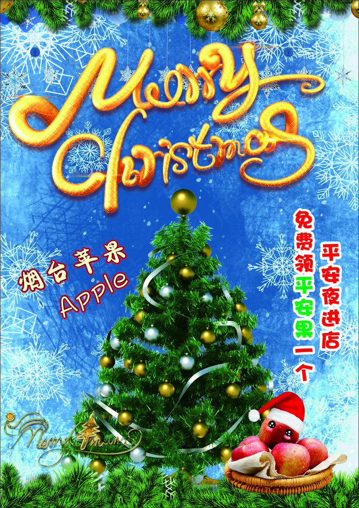 ice merry christmascdr矢量模版下载