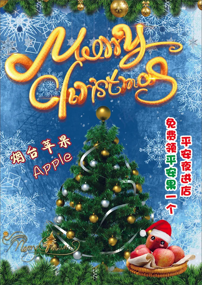 ice merry christmascdr矢量模版下载