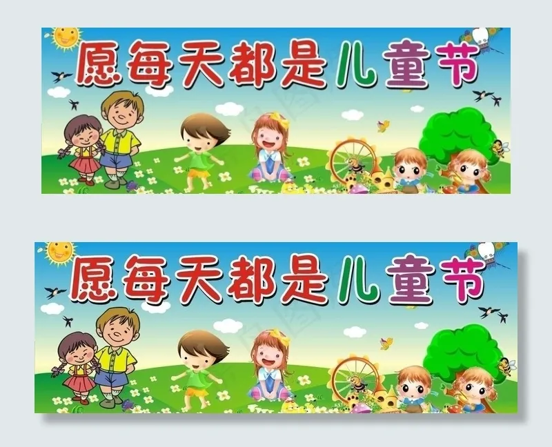 幼儿园招牌图片cdr矢量模版下载