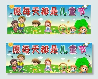 幼儿园招牌图片