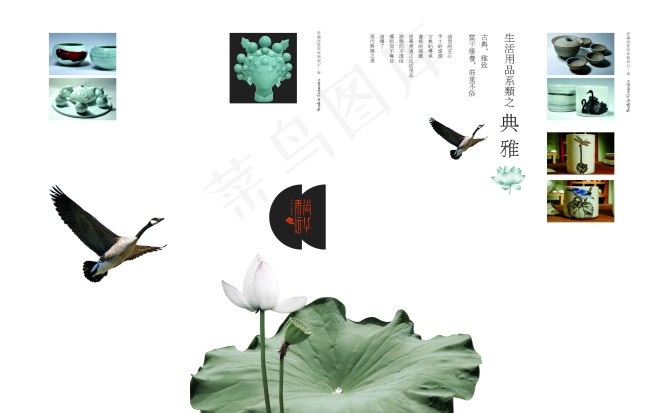 中国风画册素材下载psd模版下载