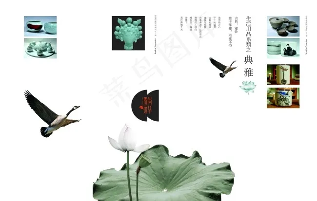 中国风画册素材下载psd模版下载