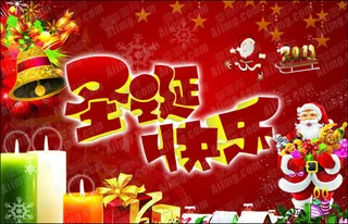 圣诞快乐立体字PSD源文件