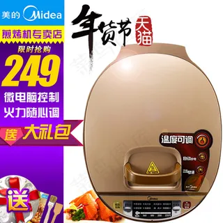 天猫淘宝电饼铛直通车主图