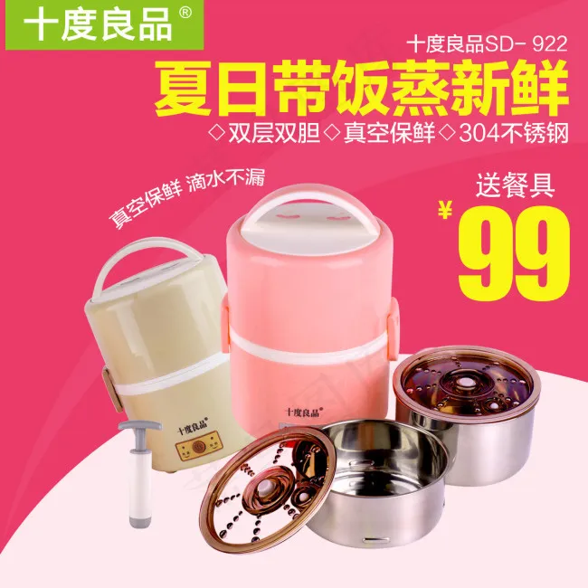 淘宝电器主图PSD素材psd模版下载