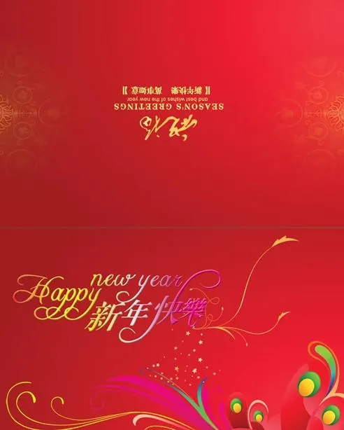 2011新年快乐春节祝福贺卡psd模版下载