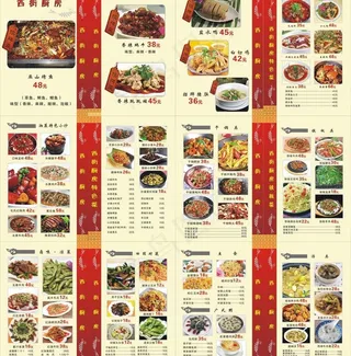 西街厨房菜谱图片