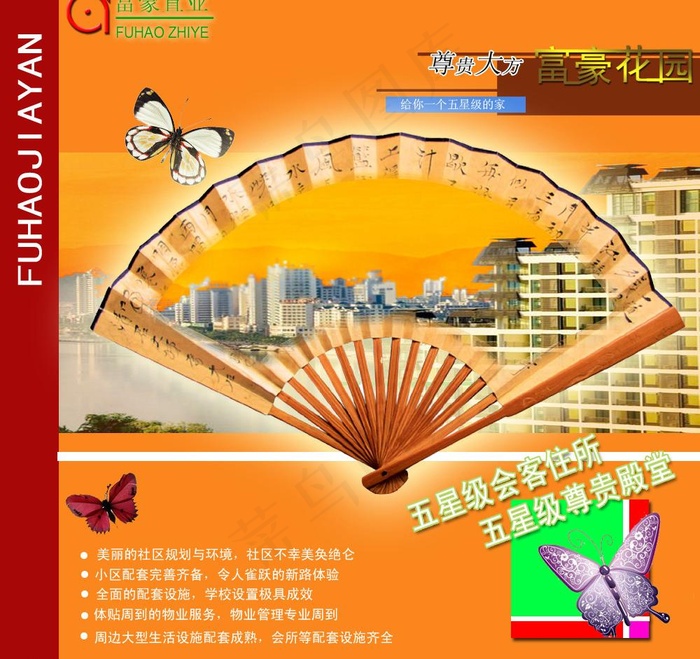 楼盘图片
